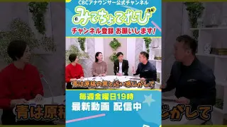 自分にピッタリな道具はあるあるですね。#みてちょてれび #アナウンサー #ニュース