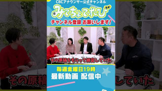 紐解くと先輩の工夫やこだわりを継承していた？ #みてちょてれび #アナウンサー #ニュース