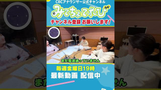 【Vlog風】友廣アナ「ﾁﾗｯ」小川＆中村アナ「・・・」 #Vlog #みてちょてれび #アナののびしろ #アナのび #小川アナ #中村アナ