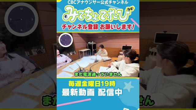 【Vlog風】友廣アナ「ﾁﾗｯ」小川＆中村アナ「・・・」 #Vlog #みてちょてれび #アナののびしろ #アナのび #小川アナ #中村アナ