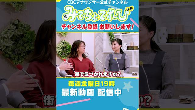 【切り抜き】小高アナのアナウンサーあるあるは？#小高アナ #榊原アナ #夏目アナ #あるある #アナウンサー