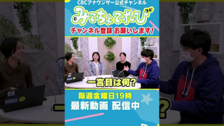 みてちょてれびの冒頭、中村アナに先輩からの試練が始まる。#中村アナ #永岡アナ #前振り #みてちょてれび