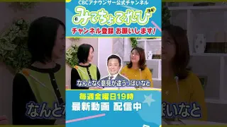 【切り抜き】夫婦喧嘩の予兆は夫婦で感知する。#小高アナ #竹地アナ #夫婦喧嘩 #ケンカ #阿吽の呼吸
