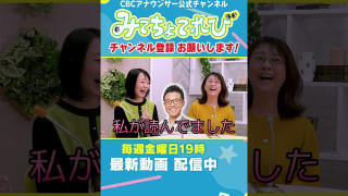 【切り抜き】加藤アナが語る、若狭アナは実は…？ #若狭アナ #加藤アナ #お仕事 #みてちょてれび