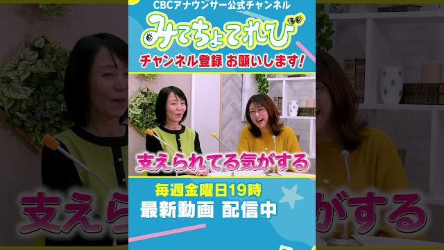 【切り抜き】夫婦アナはどちらが支えている？ #塩見アナ #加藤アナ #小高アナ #みてちょてれび