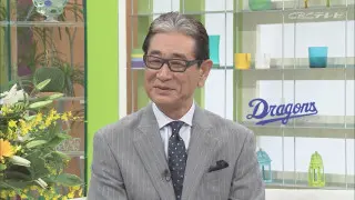 “闘将”星野仙一のリーダーシップに酔いしれた日～ドラゴンズ９０周年の熱き記憶②～