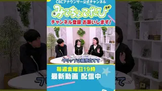 【切り抜き】古川アナ「フリップはカルタ」 #古川アナ #光山アナ #小川アナ #みてちょてれび