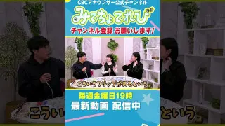 【切り抜き】光山アナ「ですよね！師匠！」古川アナ「……？？？」 #ゴゴスマ #古川アナ #光山アナ #小川アナ #みてちょてれび