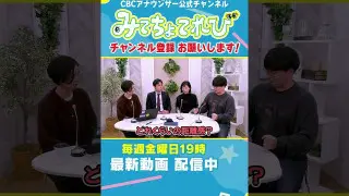 【切り抜き】みてちょてれび、次のコラボ先は？ #みてちょてれび #コラボ