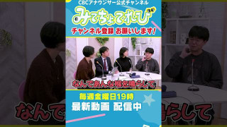 【切り抜き】柳沢アナのASMR？ #みてちょてれび #榊原 #ASMR #反省会