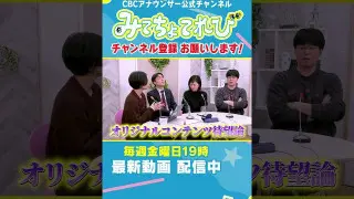 【切り抜き】みてちょてれびの次の武器は生まれるのか？ #みてちょてれび #コラボ #オリジナルコンテンツ #カメラテスト