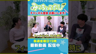 【代打司会のフリートーク】1分の自分の曲を作る #若狭アナ #永岡アナ #小川アナ #柳沢アナ #アナウンサー