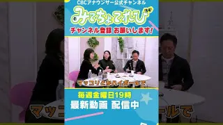【切り抜きみてちょ】夏目アナのオススメ 激ウマです #夏目アナ #古川アナ #沢アナ #おつまみ #コストコ