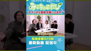 【切り抜きみてちょ】無条件でOK！カメラテストをどんどんアップしてください！#柳沢アナ #カメラテスト #カンテレ #みてちょてれび