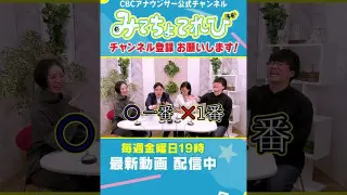 【切り抜きみてちょ】今年もやります！CBC5チャン春祭り！#5チャン春祭り #みてちょてれび #名古屋 #春祭り
