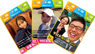 昨年即完売の大人気企画がパワーアップして復活！ 「CBCアナウンサートレーディングカード」第2弾を春祭り限定で発売決定！