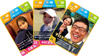 昨年即完売の大人気企画がパワーアップして復活！ 「CBCアナウンサートレーディングカード」第2弾を春祭り限定で発売決定！