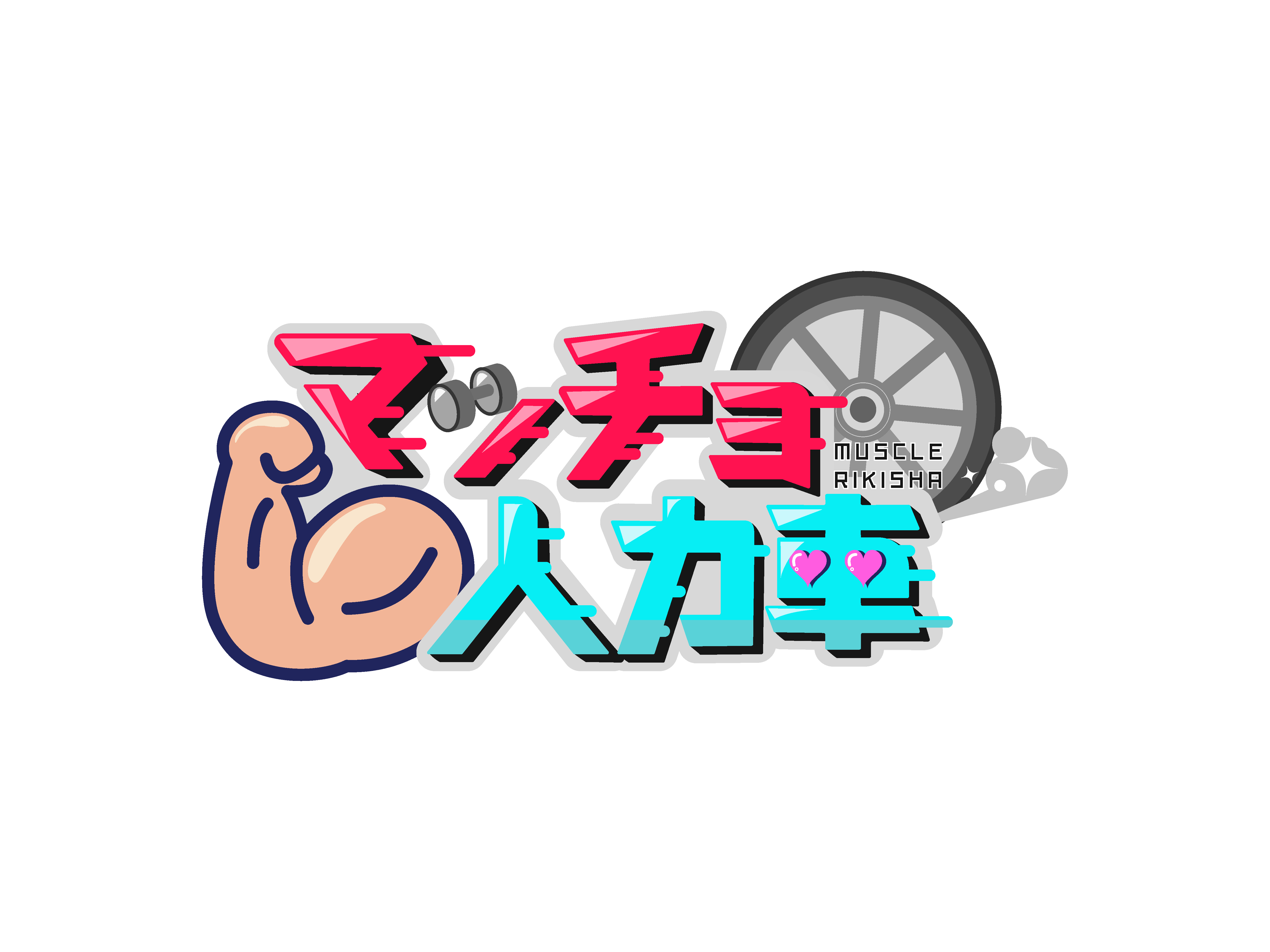CBC５チャン春祭りで楽しむ新たな推し活！？『マッチョ人力車』3月21日(土) 22日(日)に名古屋・栄で実施決定！