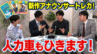 【即完売】アナトレカ新作発売！お祭り男・瀧川アナは人力車を引くことに！【５チャン春祭り】