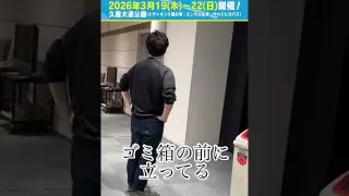 皆さんもゲットできる！みてちょてれびの「アクスタ」が完成？ #永岡アナ #柳沢アナ #cbc5チャン春祭り #アクスタ