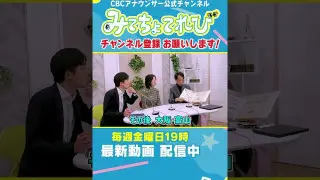 【切り抜きみてちょ】過去一ビックリしている榊原アナ #榊原アナ #加藤由香アナ #角上アナ #鉄道 #鉄オタ