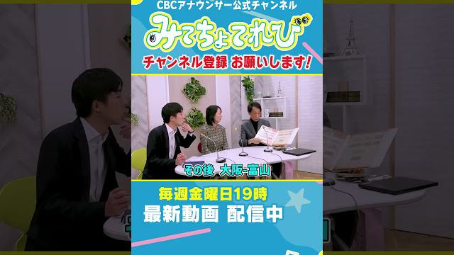 【切り抜きみてちょ】過去一ビックリしている榊原アナ #榊原アナ #加藤由香アナ #角上アナ #鉄道 #鉄オタ