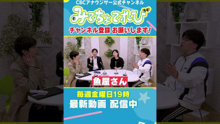 【切り抜きみてちょ】みんな大好き魚太郎 #永岡アナ #柳沢アナ #魚太郎 #グルメ