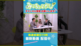 【切り抜きみてちょ】榊原アナが実況で一番きびしいシチュエーションは？  #ドラゴンズ #若狭アナ #榊原アナ #中村アナ #中日ドラゴンズ