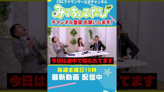 【切り抜きみてちょ】実は途中からメモにも集中している榊原アナ #ドラゴンズ #若狭アナ #榊原アナ #中村アナ #中日ドラゴンズ