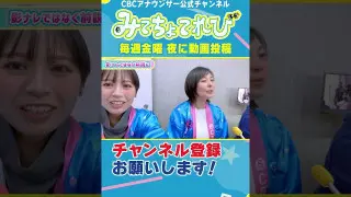 【切り抜きみてちょ】みてちょ初の公開生放送 #5チャン春祭り #柳沢アナ #夏目アナ #永岡アナ #ライブ配信