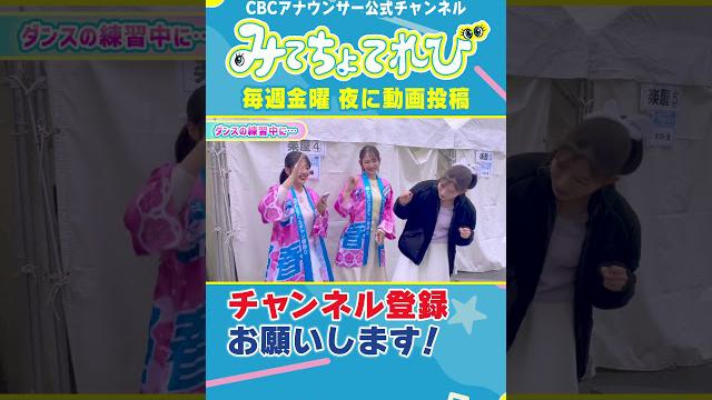 【切り抜きみてちょ】本番直前まで練習中！ #倍倍FIGHT! #小川アナ #友廣アナ #中村アナ  #踊ってみた #ダンス #5チャン春祭り