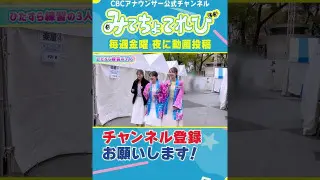 【切り抜きみてちょ】本番では…どうだったのか！？ #倍倍FIGHT! #小川アナ #友廣アナ #中村アナ #踊ってみた #ダンス #5チャン春祭り