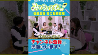 【切り抜きみてちょ】友廣・小川・中村アナ「めっちゃ練習した」 #春祭り #倍々FIGHT #きゃんちゅー #歌ってみた #踊ってみた
