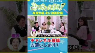 【切り抜きみてちょ】中村アナ「世に出るの？？？」 #春祭り #倍々FIGHT #きゃんちゅー #歌ってみた #踊ってみた