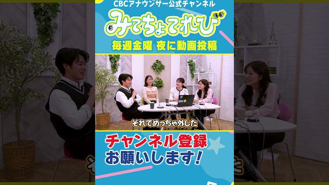 【切り抜きみてちょ】友廣・小川・中村アナ「どういうこと？」 #5チャン春祭り #歌ってみた #カラオケ #瀧川アナ