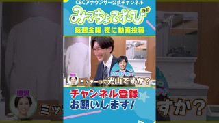 【切り抜きみてちょ】男性アナウンサーの中でも全国で1，2位くらい身長が高い？ #松本アナ #高身長 #アナウンサー