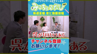 【切り抜きみてちょ】呉っ！？ #サンドラ #ドラゴンズ #若狭アナ #夏目アナ #榊原アナ #アナウンサー #広島