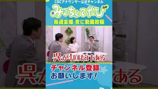 【切り抜きみてちょ】呉っ！？ #サンドラ #ドラゴンズ #若狭アナ #夏目アナ #榊原アナ #アナウンサー #広島