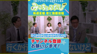 【切り抜きみてちょ】コアすぎる話 #夏目アナ #サンドラ #ドラゴンズ #野球 #榊原アナ #若狭アナ