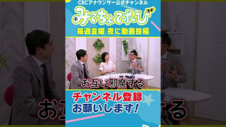 【切り抜きみてちょ】夏目アナ・榊原アナ「diana？」 #夏目アナ #サンドラ #ドラゴンズ #野球 #榊原アナ #若狭アナ #diana