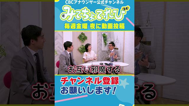 【切り抜きみてちょ】夏目アナ・榊原アナ「diana？」 #夏目アナ #サンドラ #ドラゴンズ #野球 #榊原アナ #若狭アナ #diana
