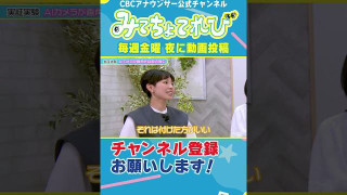 【切り抜きみてちょ】ガチ会議 #みてちょてれび #反省会 #柳沢アナ #夏目アナ #榊原アナ #永岡アナ #記念企画