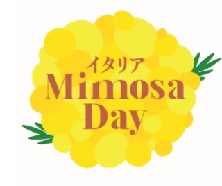抽選で10名様にチョコレートが当たる！「ミモザの日」プレゼントキャンペーン