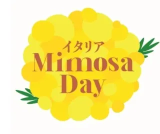 抽選で10名様にチョコレートが当たる！「ミモザの日」プレゼントキャンペーン