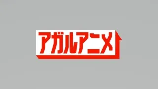 CBCテレビが、日曜よる11時30分に全国にお届けする新アニメ枠【アガルアニメ】を開設！2024年春『転生貴族、鑑定スキルで成り上がる』、夏『キン肉マン　完璧超人始祖編』の放送が決定！