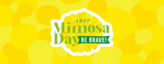 抽選で10名様にチョコレートが当たる！「ミモザの日」プレゼントキャンペーン