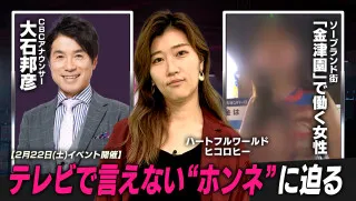 ヒコロヒーがドキュメンタリー番組出演者のテレビで言えない“ホンネ”に迫る！「ハートフルワールド」×「CBCドキュメンタリー」コラボイベントが名古屋で開催決定！