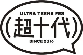 『超十代 -ULTRA TEENS FES- 2025@NAGOYA』開催決定！超十代、名古屋で２度目の地方開催！