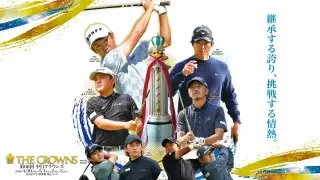 「第66回中日クラウンズ」が大会公式HP・Locipo（ロキポ)・スポーツナビで無料特別配信決定！～石川遼選手への密着や難関ホールの徹底解剖など、配信独自のコンテンツが充実～