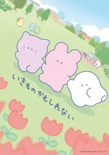 累計100万個以上の大人気シリーズ「いきものかもしれない」の4コマ漫画が6月より配信スタート。SNSでつむぐ断定しないやさしさの物語 ふわっとしてても、いきていける。心に寄り添う、いきものかもしれない「なにか」たちの日常。
